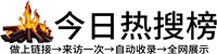 靖边县今日热点榜